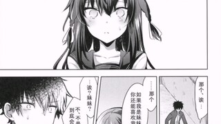 黑白漫画/兄妹