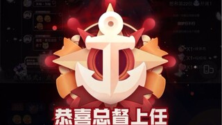 【开通总督第一视角】别人有的，你也得有！