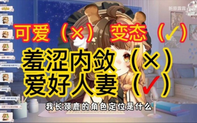 可爱小妹妹✕爱人妻的大哥✓喜欢看走路一扭一扭的美女【折原露露】讲述自己的角色定位