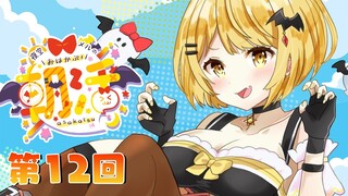 【朝メル#12】８月になったね！あっつい～🌞【ホロライブ/夜空メル】