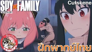 SPY X FAMILY - [ฝึกพากย์ไทย] โดย จ๊วบจ๊าบ Family ×××สามารถติชมได้นะครับ ยินดีมากๆเลย!!!×××
