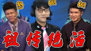 【烂活电竞23】如果笑出来，解说生涯就要结束了，黑暗势力祖传憋笑绝活 补档