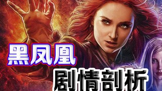 Prediksi plot X-Men: Dark Phoenix: Akhir dari mutan?!