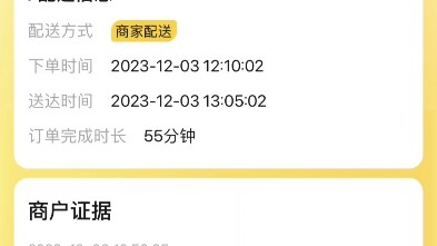 เจ้านายคนนี้ช่างซื่อสัตย์จริงๆ...