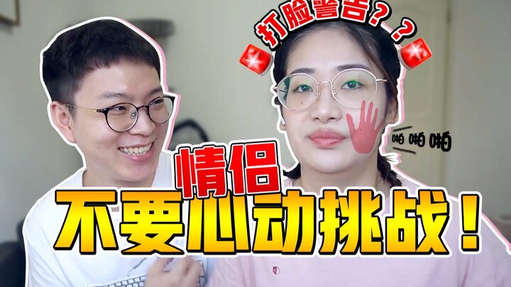 Tantangan Tidak Boleh Tergerak Hati | Pria Macho Bertemu “Legenda tentang Chen Qianqian”, sepanjang 