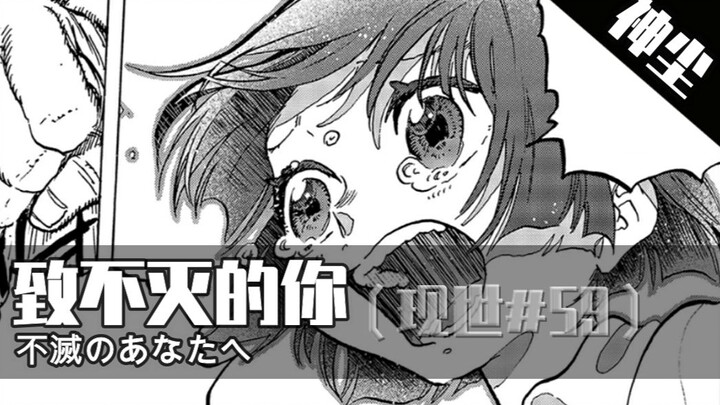 对抗冒牌妹妹！博俊的挑战《致不灭的你》第59期