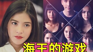 Hải vương Thái Lan quá mức lố bịch, chân đạp 5 thuyền sắp lật rồi! Chuyển thể từ thực tế, đấu đá lẫn