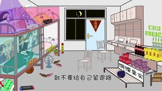 要不要在520这天表白？（宿舍夜谈第25期）