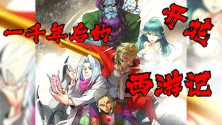 开花！唐僧逢人叫干爹！史上最帅猪八戒，最惨沙僧！猴子yyds！