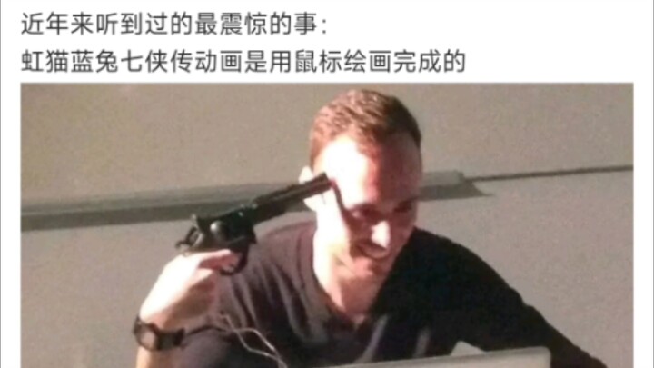 Ternyata serial “Tujuh Pendekar Hongmao Lan Tu” dibuat dengan menggambar menggunakan mouse!