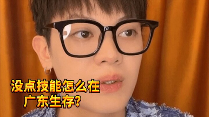 【Cậu bé nghịch ngợm KC】Khi bạn có một người bạn cùng phòng đến từ Quảng Đông!