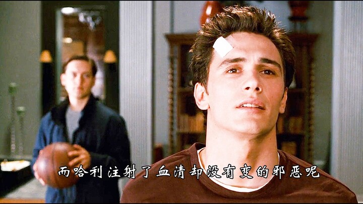 Cùng được tiêm huyết thanh, vì sao Harry lại không trở nên tà ác như Osborn nhỉ?