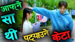 When you Childhood Friend has crush on you for 15 years💖Raat ki Rani Movie explained in Nepali