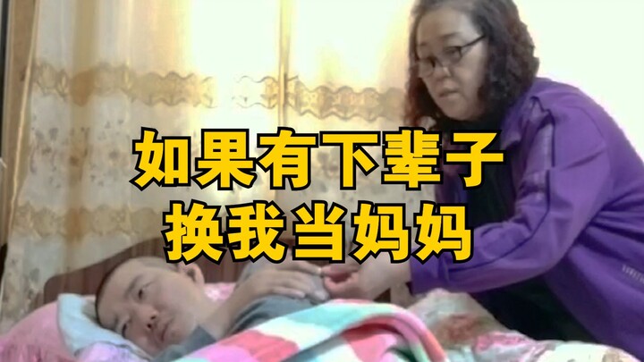 I’ve been living with ALS for five years—my weight has dropped from over 200 jin to just 100 jin. No