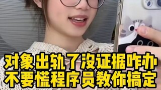 有没有那种手机被别人监控，在手机上的任何操作别人也能看到，包括你说什么话，做什么事别人都知道?(如何查看老婆的短信内容)⏩查询➕微信6435148⏪