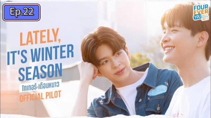 Foureveryou ss2 Ep.22 (ไทเกอร์เดือนหนาว