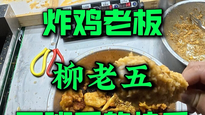 Mỗi ngày vui nhất chính là lúc tan làm được ăn gà rán!