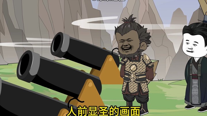 第53集.炮轰袁本初