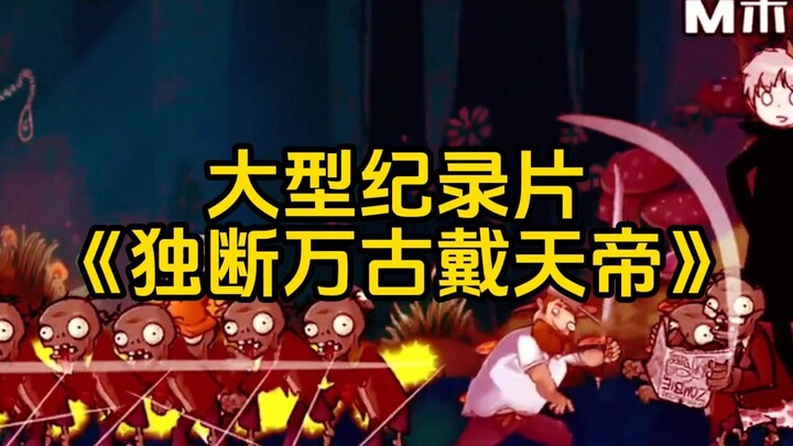 هل تعتقد أنك تقاتل ضد الفريق الأساسي؟ إنهم مجرد سمكات صغيرة فاتت الصياد!