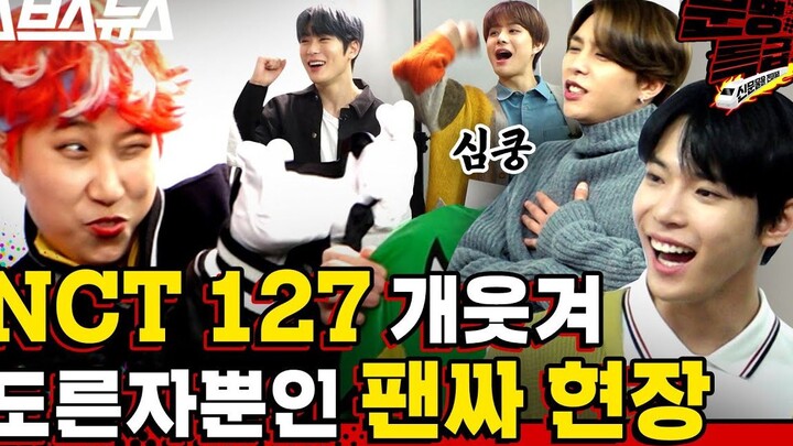 【New Cultural Technology Institute】MMTG Civilization Special EP.102 NCT 127 Brings the Rainbow Compl