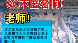 出生啊！连续逆天SC，小羊急了，直锤桌子【咩栗】