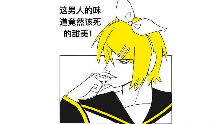 【橘冰/跨语种】不好，这女的要干我！