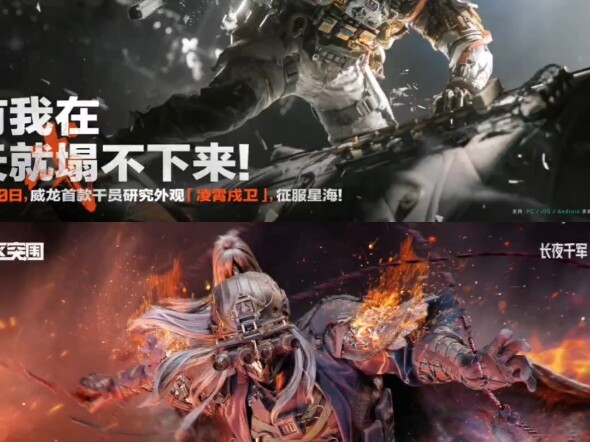 Which one will you choose: Lingxiao Guardian or Longnight General?