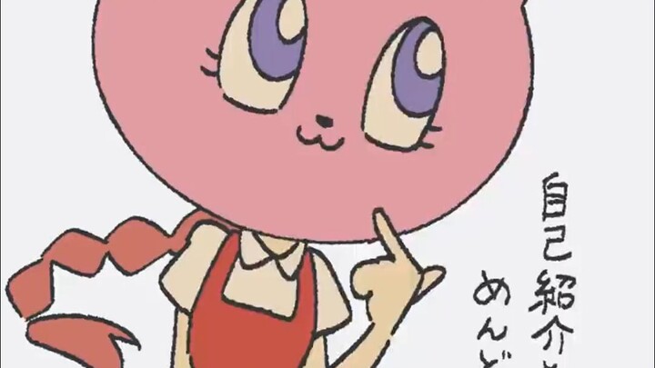 【中字】奉承者的自我介绍 おべか / すりぃ