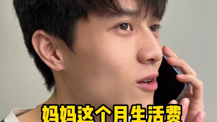 สถานการณ์ของนักศึกษาก่อนและหลังเปิดเทอม