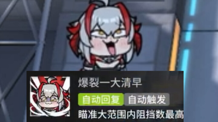 «Arknights» Menurutmu siapa yang menemukan makhluk-makhluk kecil ini?