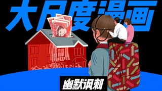 Kartun satir super populer ini begitu realistis hingga bikin merinding! Berapa banyak gambar yang sa