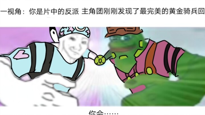 อย่าดูถูกสายสัมพันธ์ระหว่างพวกเรานะ!