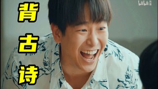 风犬少年教你背古诗(全程押韵）