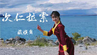 ติง~ สาวทิเบตของคุณริมทะเลสาบน้ำนมออนไลน์แล้ว~ "รุ่ยหยาน", "สาวทิเบต", "ทิวทัศน์แห่งการเยียวยา" คุณจ