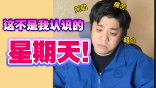 【Sand Sculpture Rap】Taking a break, taking a break, how can I not be crazy?