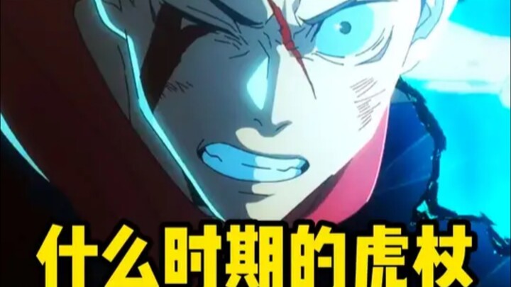 Which stage of the Tiger Stick can solo and defeat the Lehu?