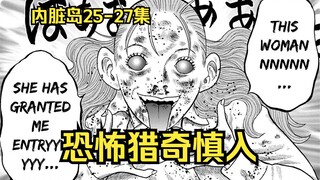 [Shu Ge] A pervert performs physical exorcism on a woman, but the demon throws his large intestine o