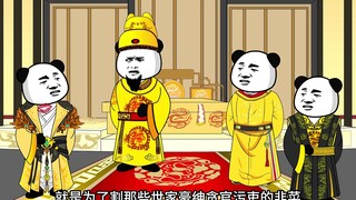 别样大明031