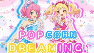 [Hoshina x Lin Yuyin] POPCORN DREAMING ♪ เนื้อเพลงภาษาจีน