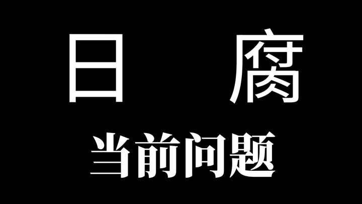 Rational Analysis: Why Has Japanese Yaoi Become Less Appealing Now?