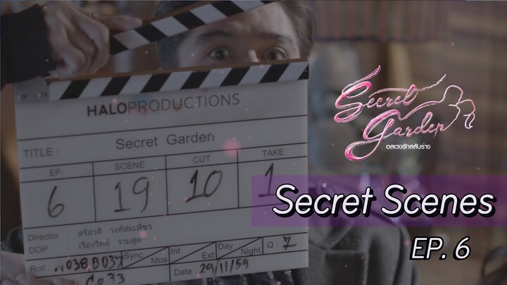 Secret Scenes EP.6 - ลม-ฟ้า-อากาศ-ภาษา ก็ไม่เป็นอุปสรรคเลย