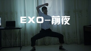 【EXO-前夜】急速翻跳 五个小时能跳成什么样？