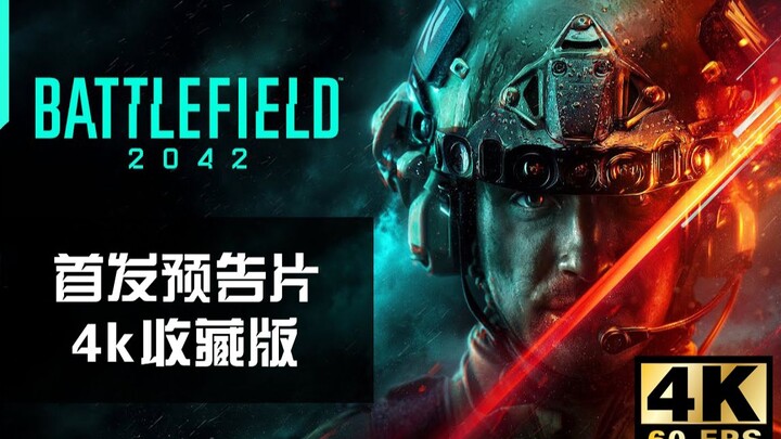 【Nguồn 4K】Trailer ra mắt của tựa game mới Battlefield 2042 do DICE phát triển