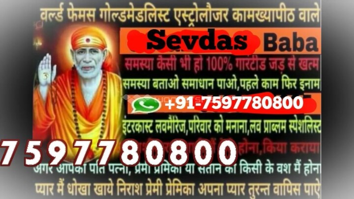 husbAnd wifE problEm solution bAbA ji,91 7597780800 in patiala