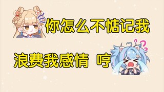 【笙歌】七宝醋坛子翻了，跟塔神说话像个怨妇