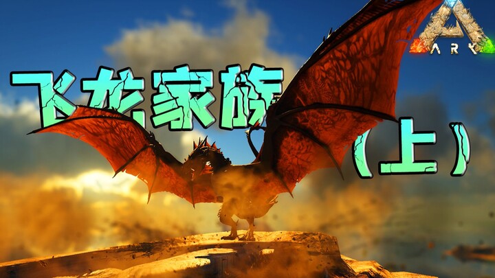 Ini bukan pencurian, ini bantuan penuh kasih! Ark: Survival Evolved – Naga Terbang Elemen!
