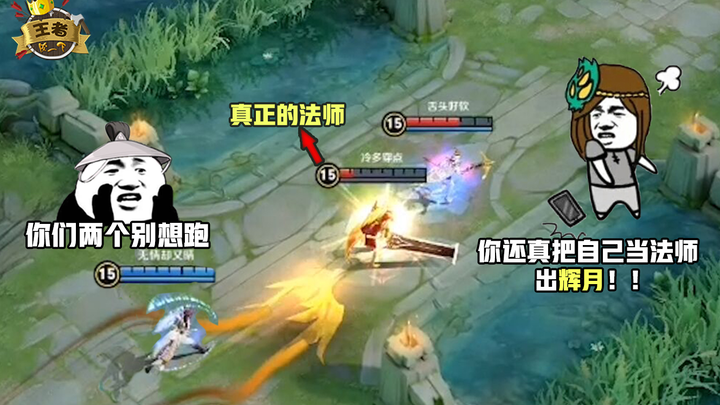 Hilarious King of Glory Moment: What Happens When a Real Mage Equips the Moonlight? Yu Ji: Guess I’m