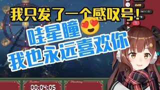 纠结VR大群祝福消息，被瞳子强势乱入告白【七海】