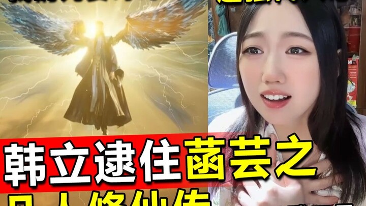 Cerita Kultivasi Orang Biasa: Han Li Menangkap Han Yunzhi, Rasa Imersi yang Sangat Kuat, Dahinya Dik