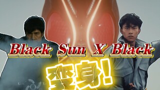 【BGM致敬】对味了！用昭和Black的方式打开《假面骑士Black Sun》初次变身！